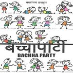 Baccha Party - Vayu Song Download